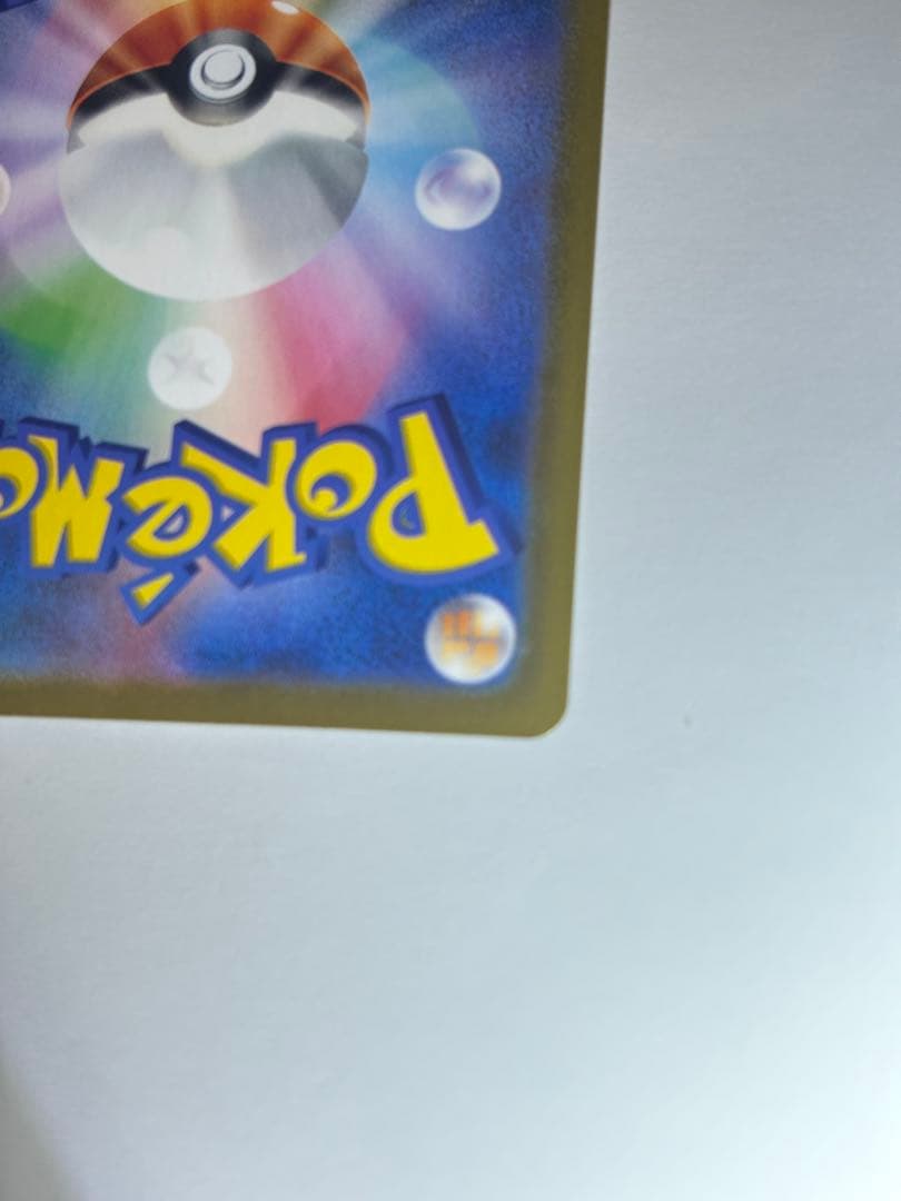 ム*。様 メガリザードンX EX sar