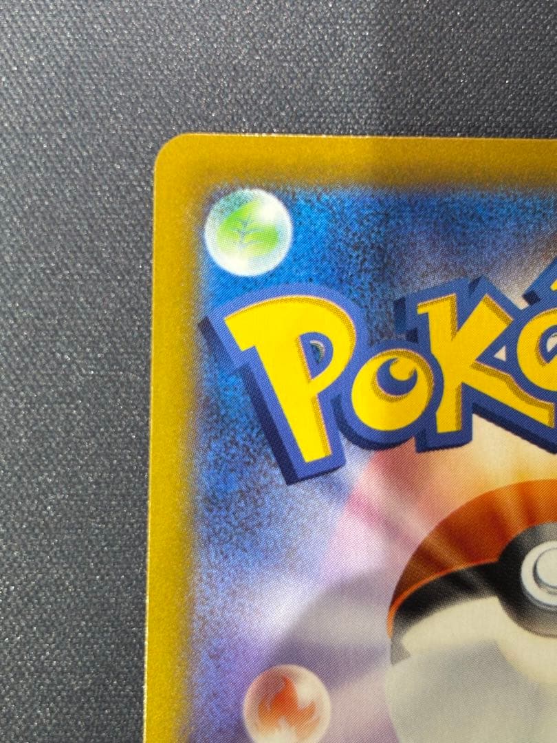 ム*。様 メガリザードンX EX sar