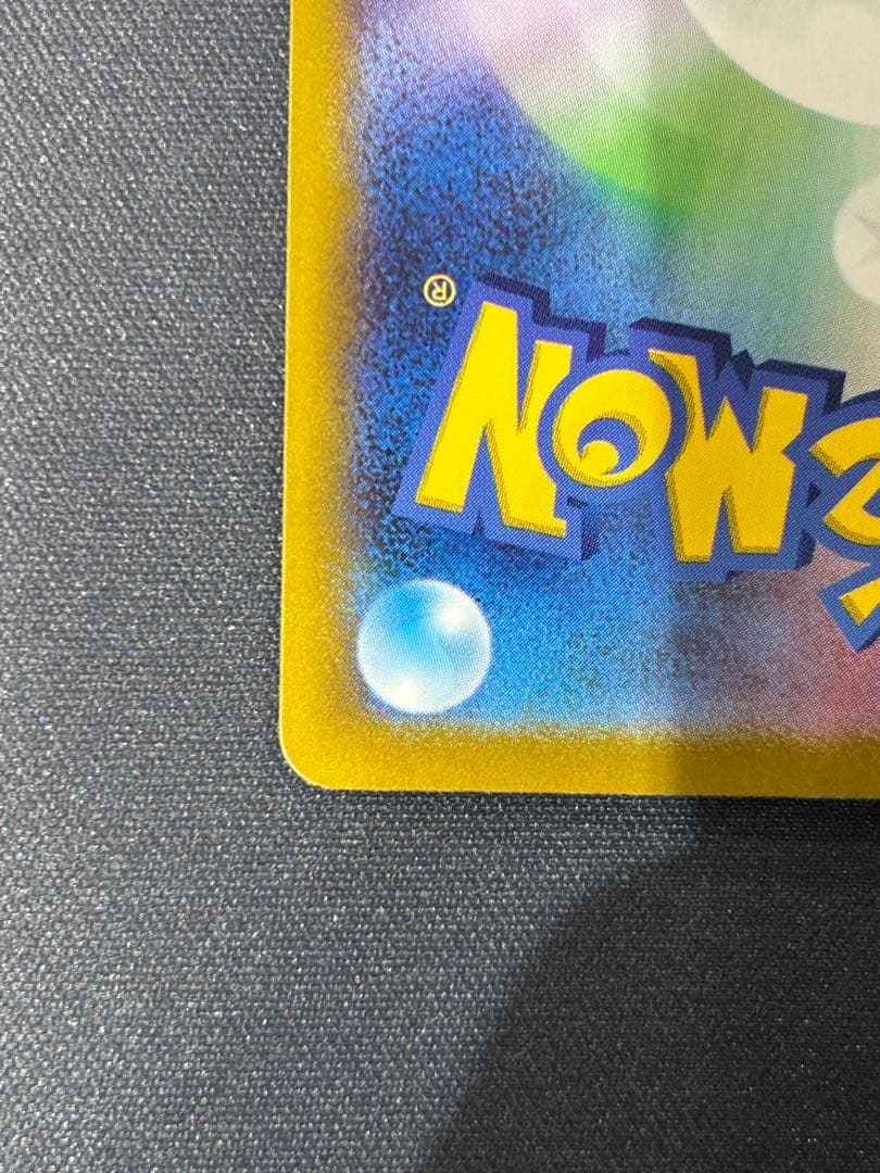 ム*。様 メガリザードンX EX sar