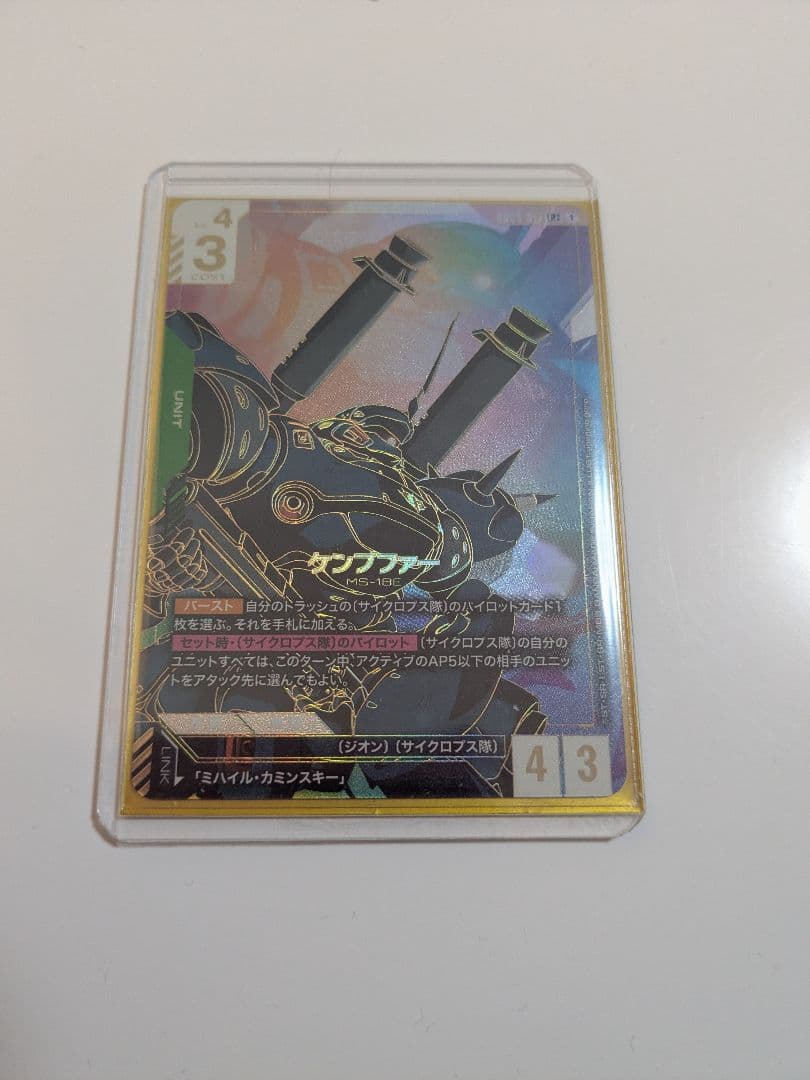 ガンダムカードゲーム ケンプファーlr++