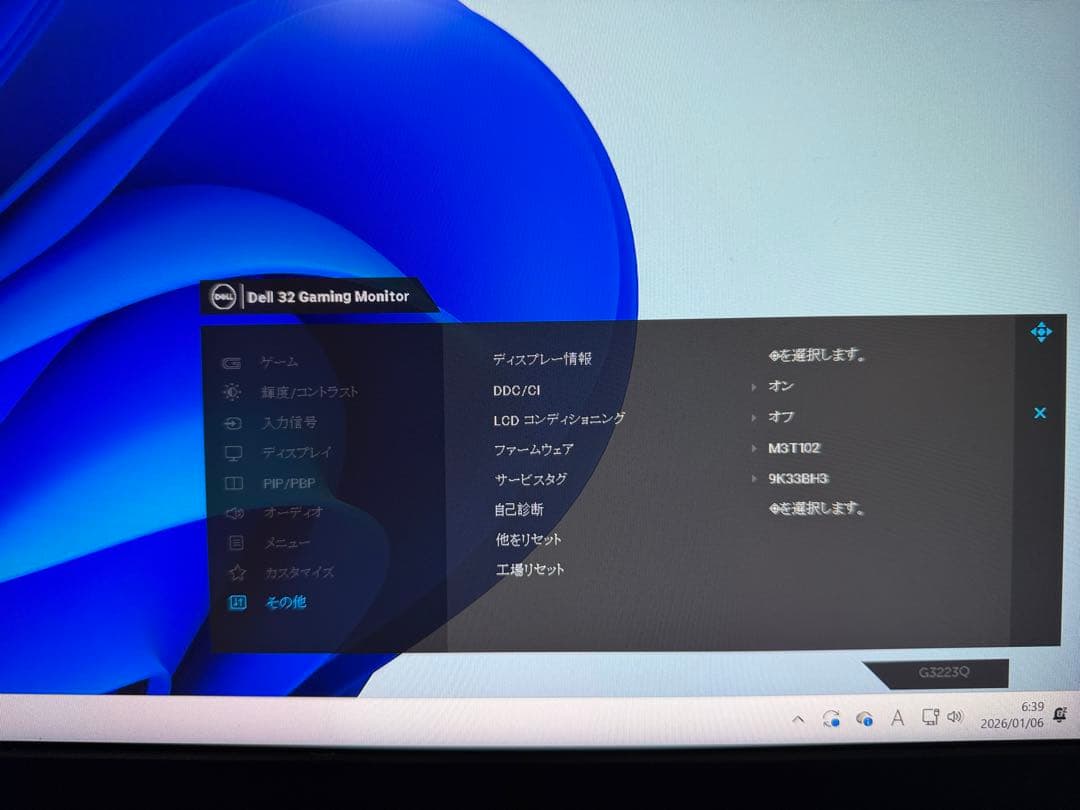 ディスプレイ・モニター本体 Dell G3223Q 4K 144hz
