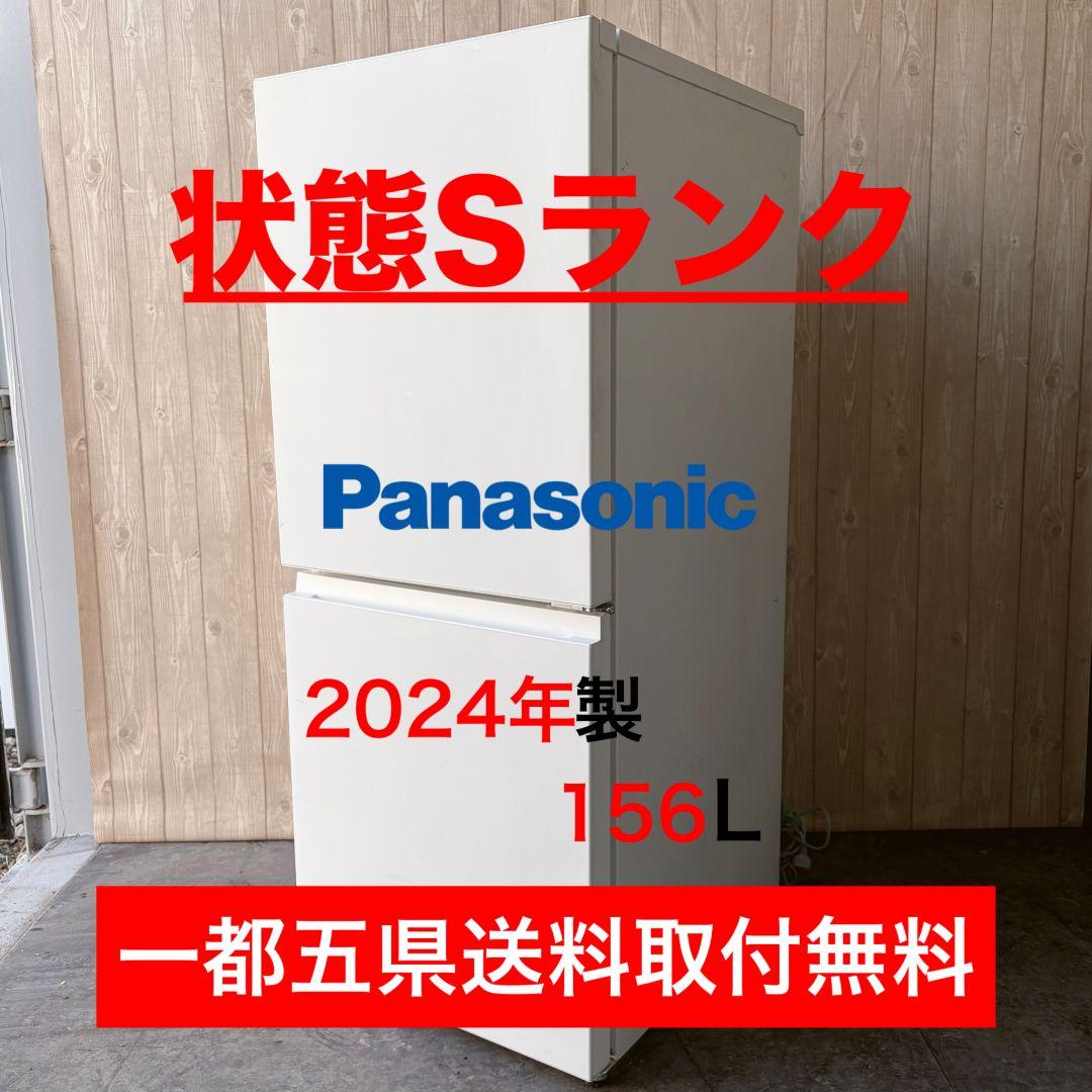 配送設置無料！純正Panasonicホワイトフラットデザイン冷蔵庫！完動超美品！