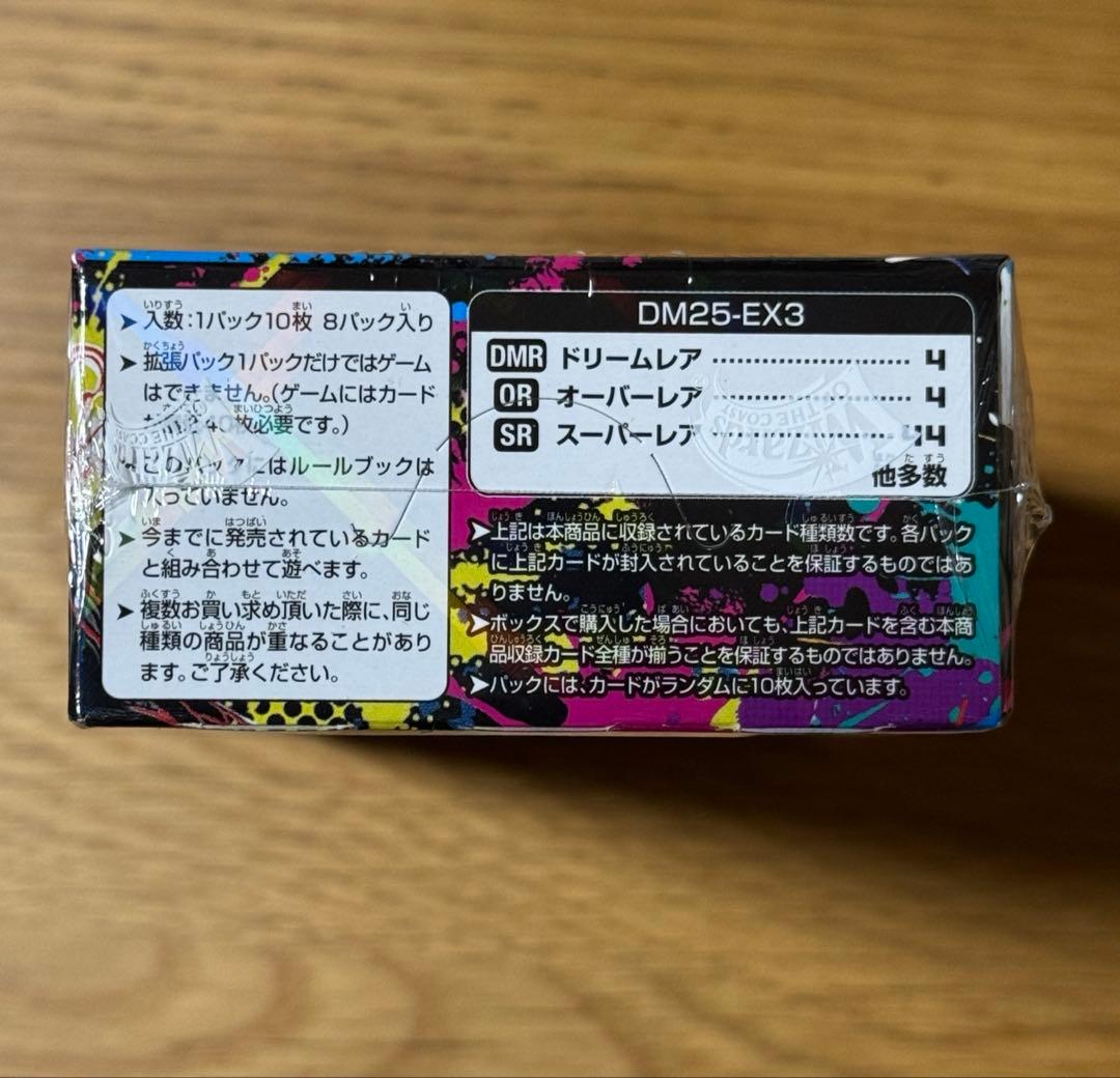 デュエルマスターズ 邪神爆発デュエナマイトパック王道　シュリンク付き