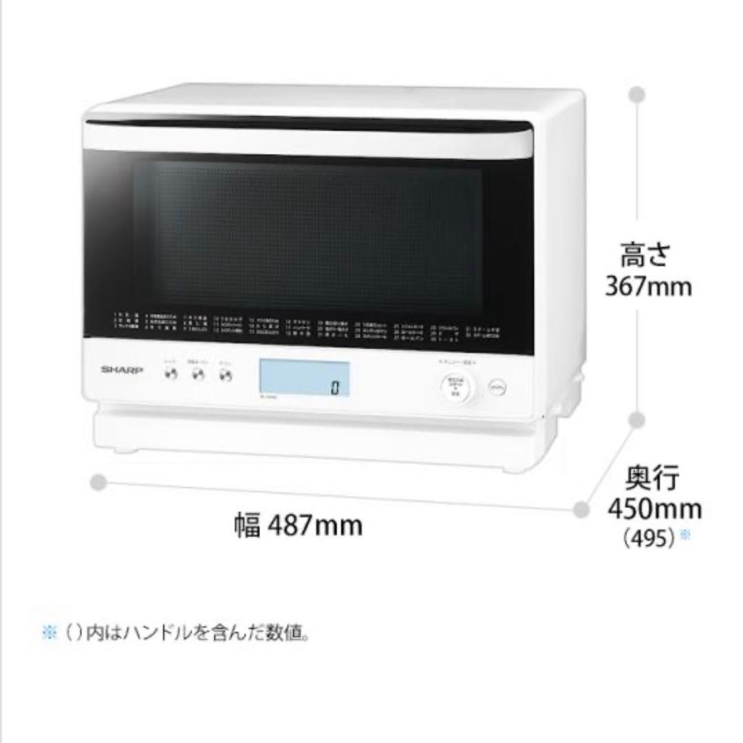 SHARP RE-SS26B-W ホワイト オーブンレンジ