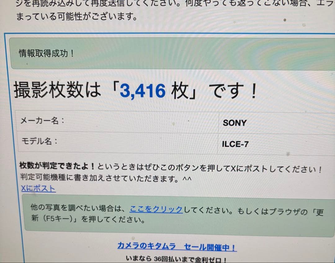 美品 SONY α7 ボディ（ILCE-7）フルサイズミラーレス