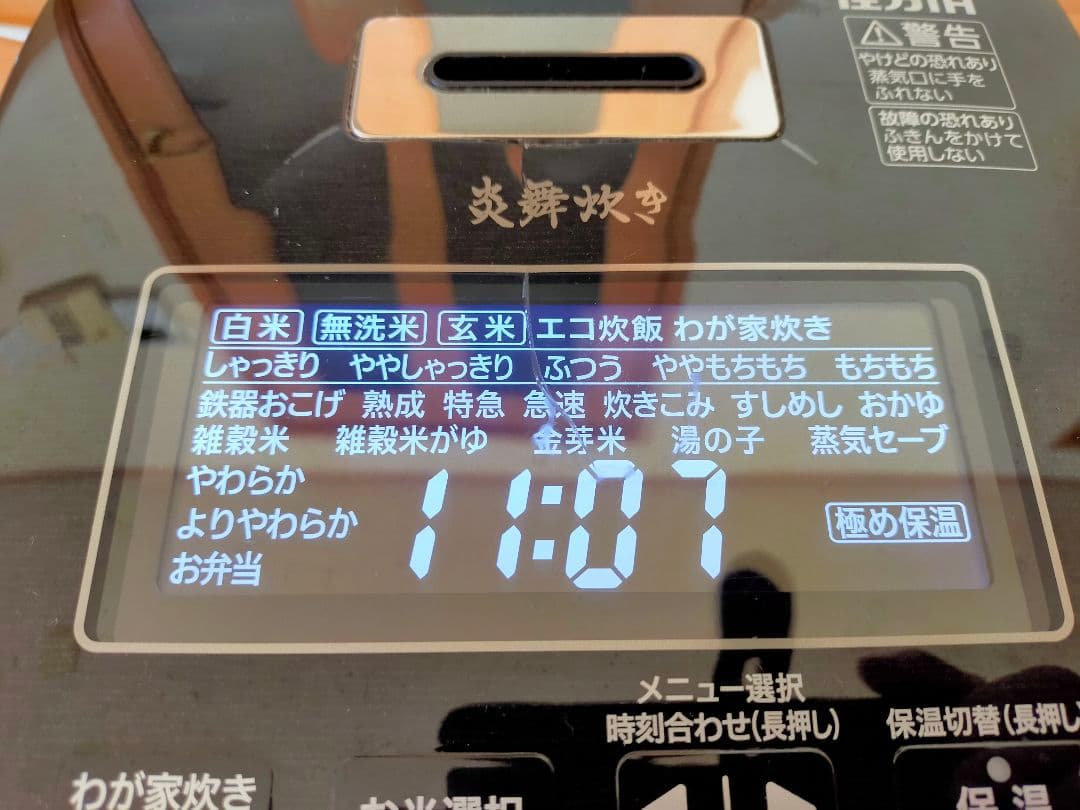 動作OK 象印 炊飯器 炎舞炊き NW-KB10 5.5合炊き【満賊】
