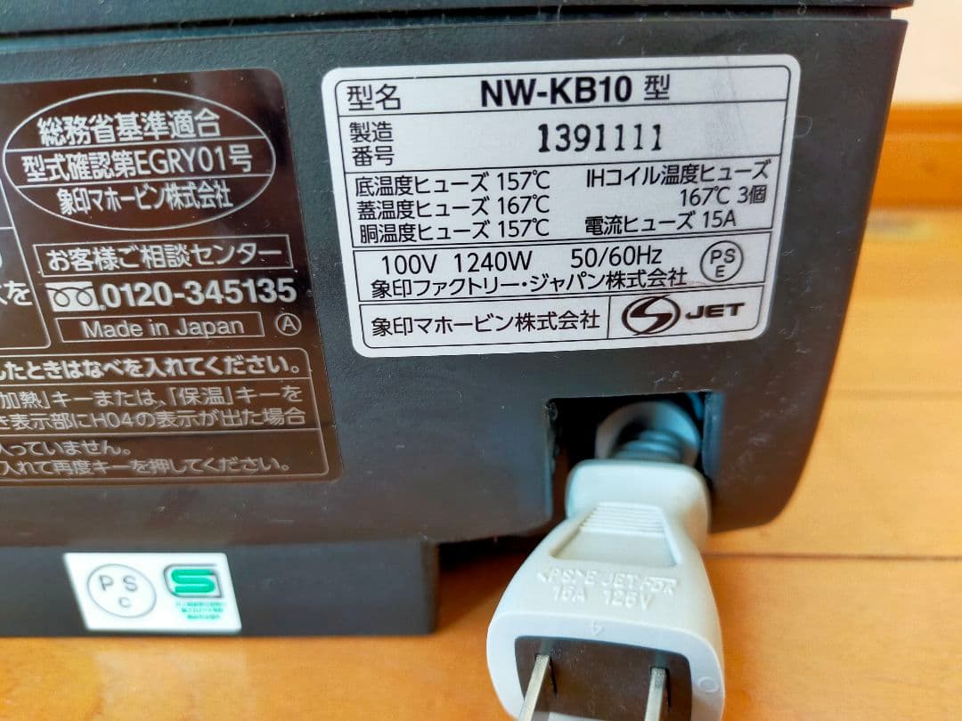 動作OK 象印 炊飯器 炎舞炊き NW-KB10 5.5合炊き【満賊】