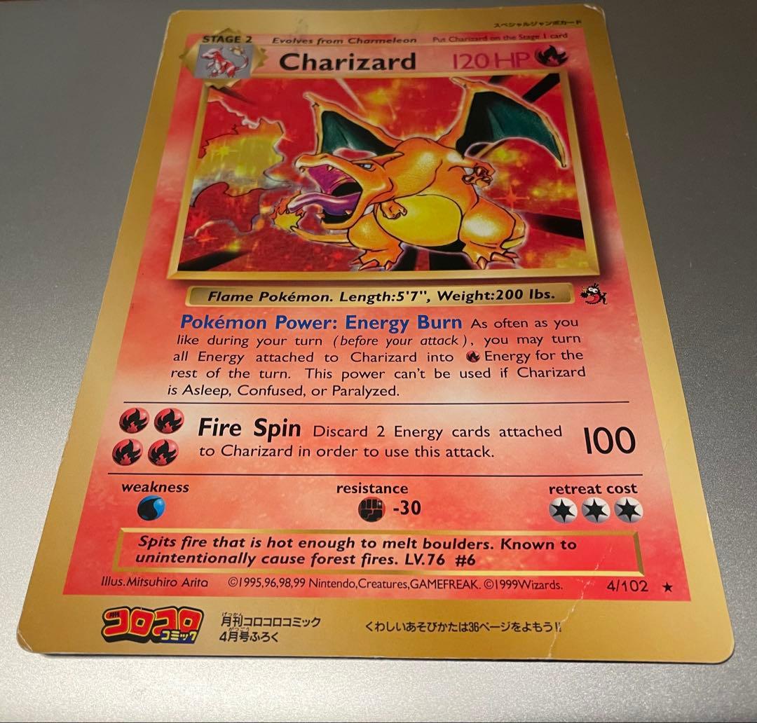 【当時物】ポケモンカードゲーム