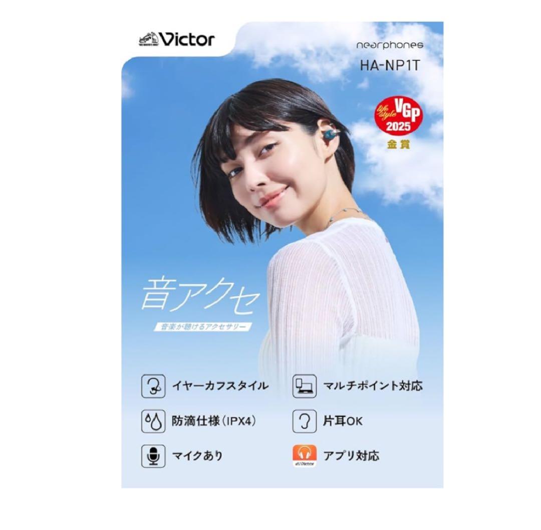 JVCケンウッド Victorワイヤレスイヤホン HA-NP1T-W
