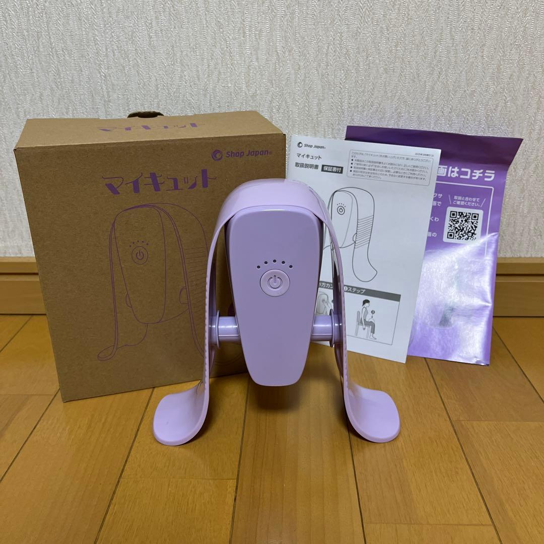 マイキュット パープル　【新品未使用品】