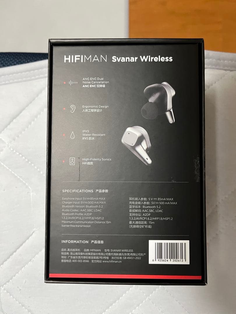 イヤホン HIFIMAN Svanar wireless