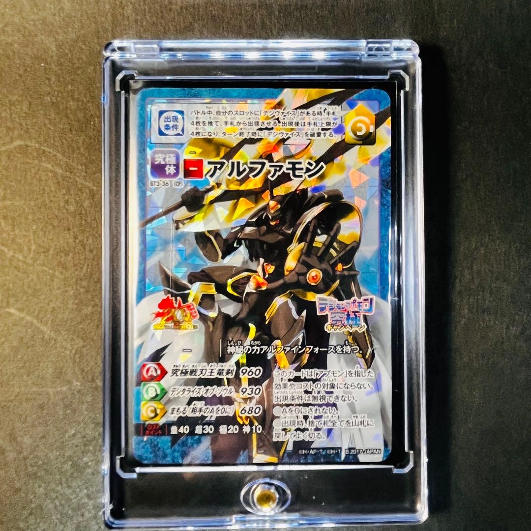 デジモンカード ロアルファモン アプモン