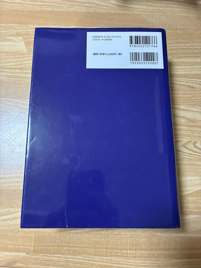 フィナンシャルエンジニアリング デリバティブ取引とリスク管理の総体系