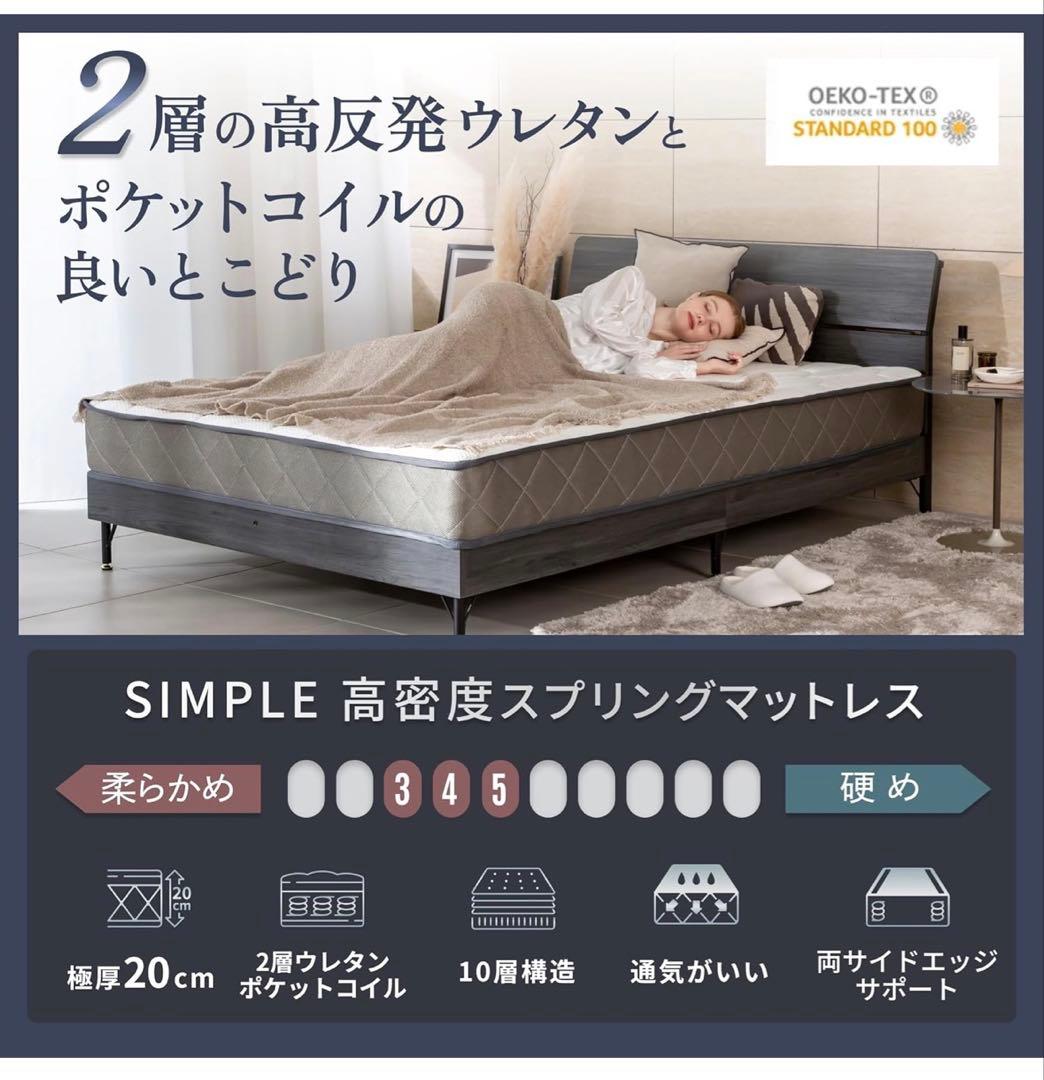 バ*子様 GOKUMIN ポケットコイル 厚さ20cm ホワイト