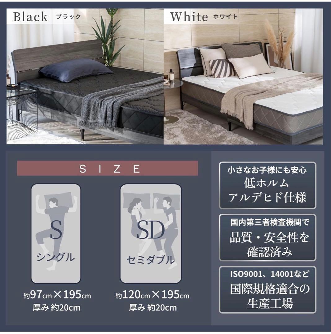 バ*子様 GOKUMIN ポケットコイル 厚さ20cm ホワイト