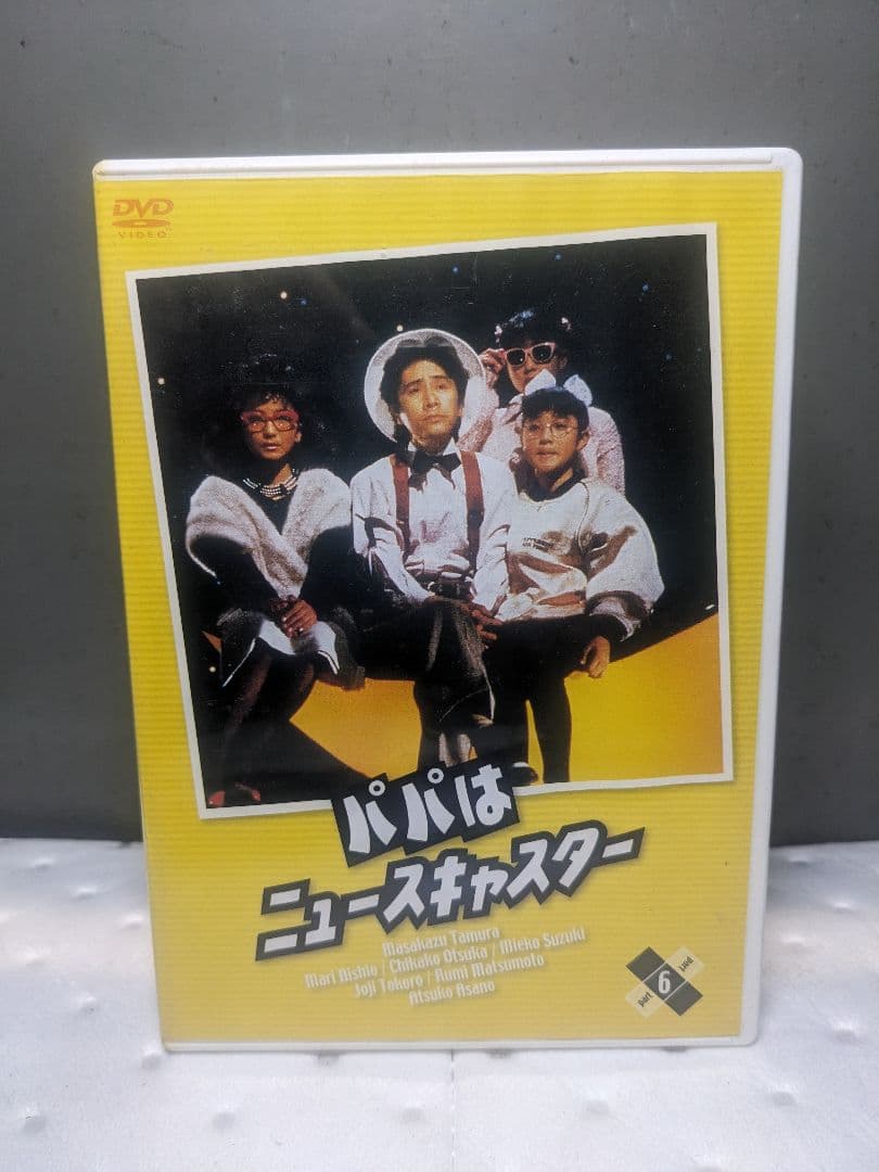 パパはニュースキャスター DVD-BOX（6枚組）
