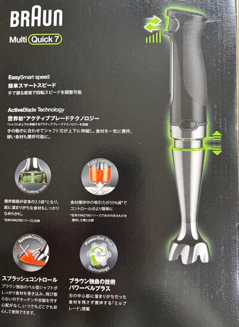 Braun Multi Quick 7 MQ7030XG ハンドブレンダー