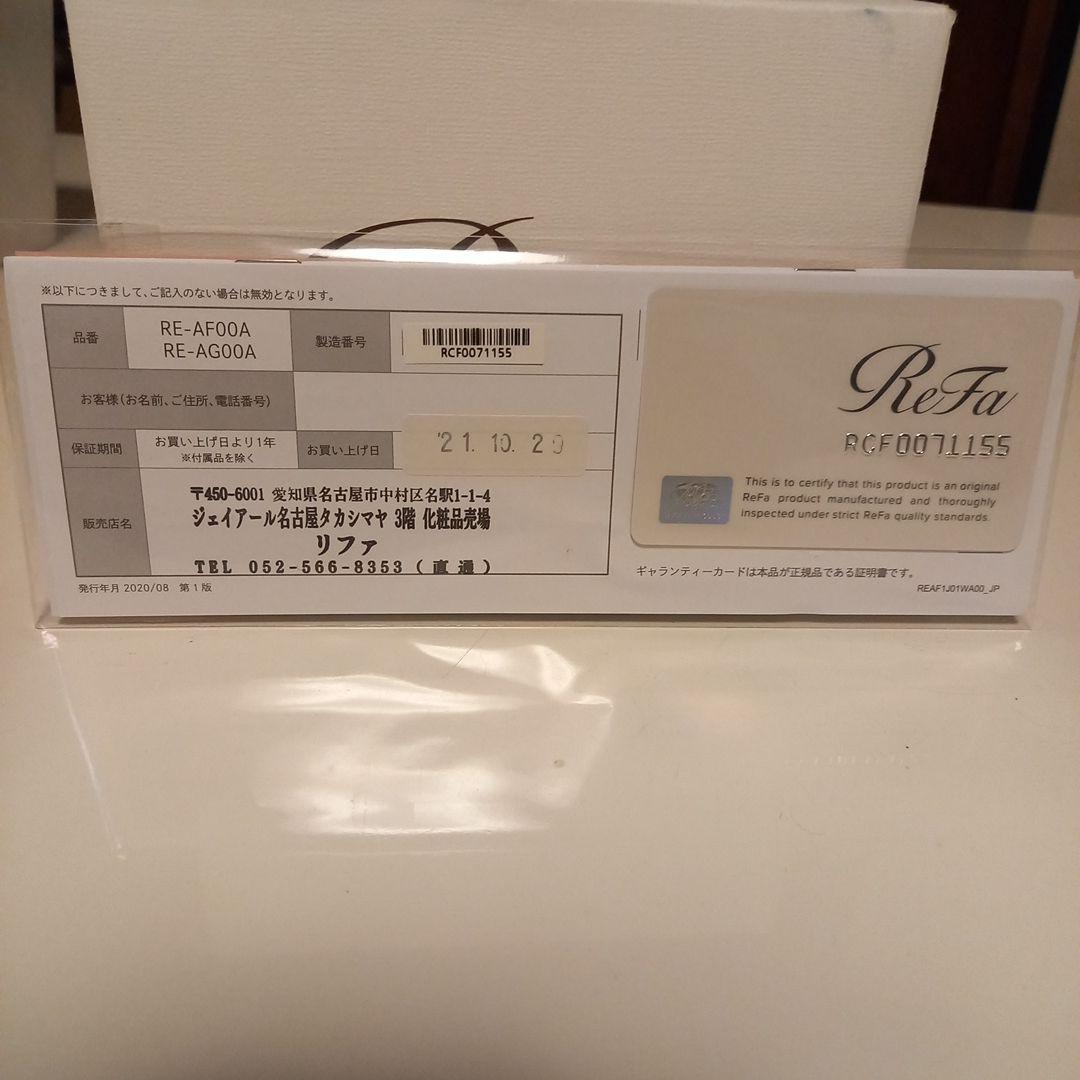 ReFa カールヘアアイロン&スタンド付き‼️