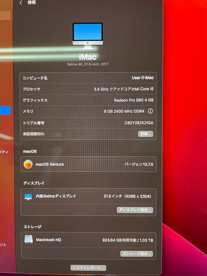 Apple iMac Retina 4K 2017 21.5インチ