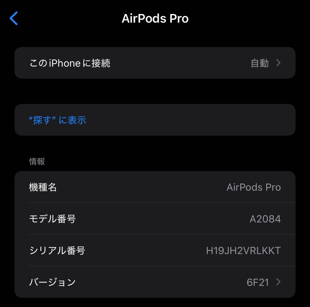AirPods Pro 本体 充電ケース・イヤーチップ付き 第一世代