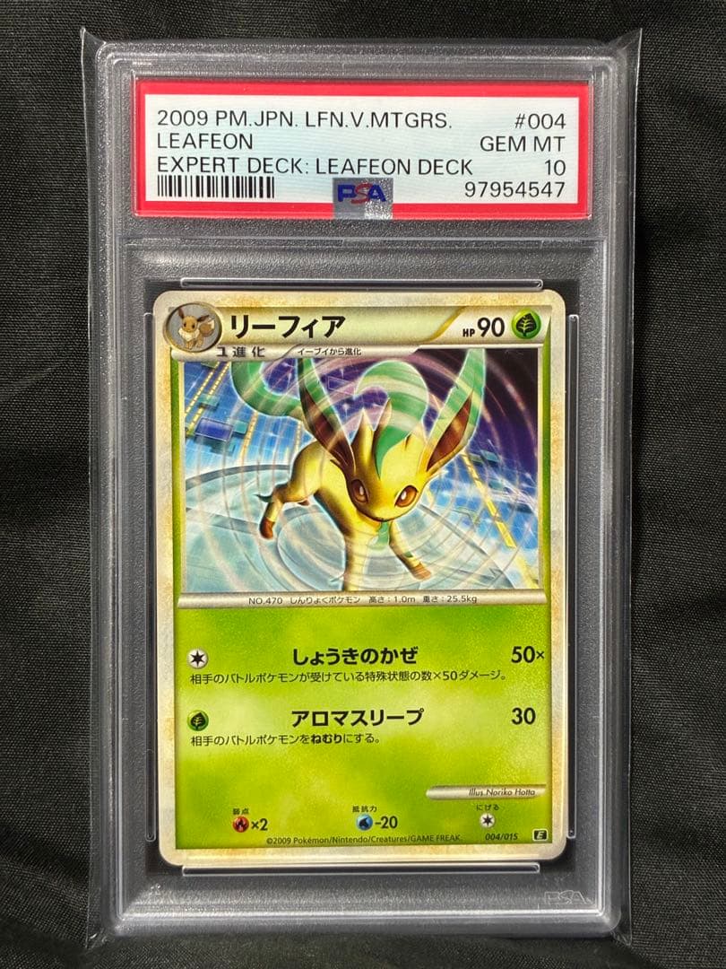 世界71枚 PSA10 リーフィア 2009 004 5