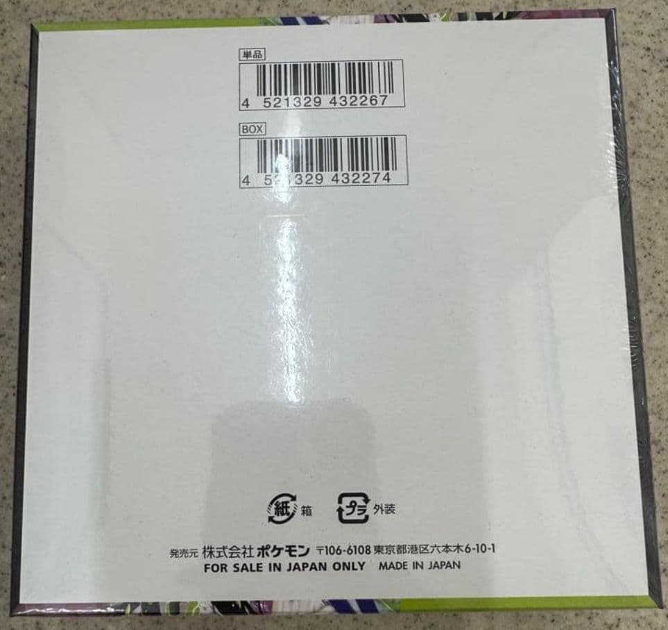 【本日発送】ポケモンカード　ムニキスゼロ　新品未開封シュリンク付き1BOX