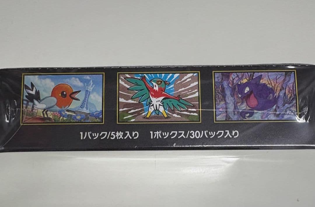 【本日発送】ポケモンカード　ムニキスゼロ　新品未開封シュリンク付き1BOX