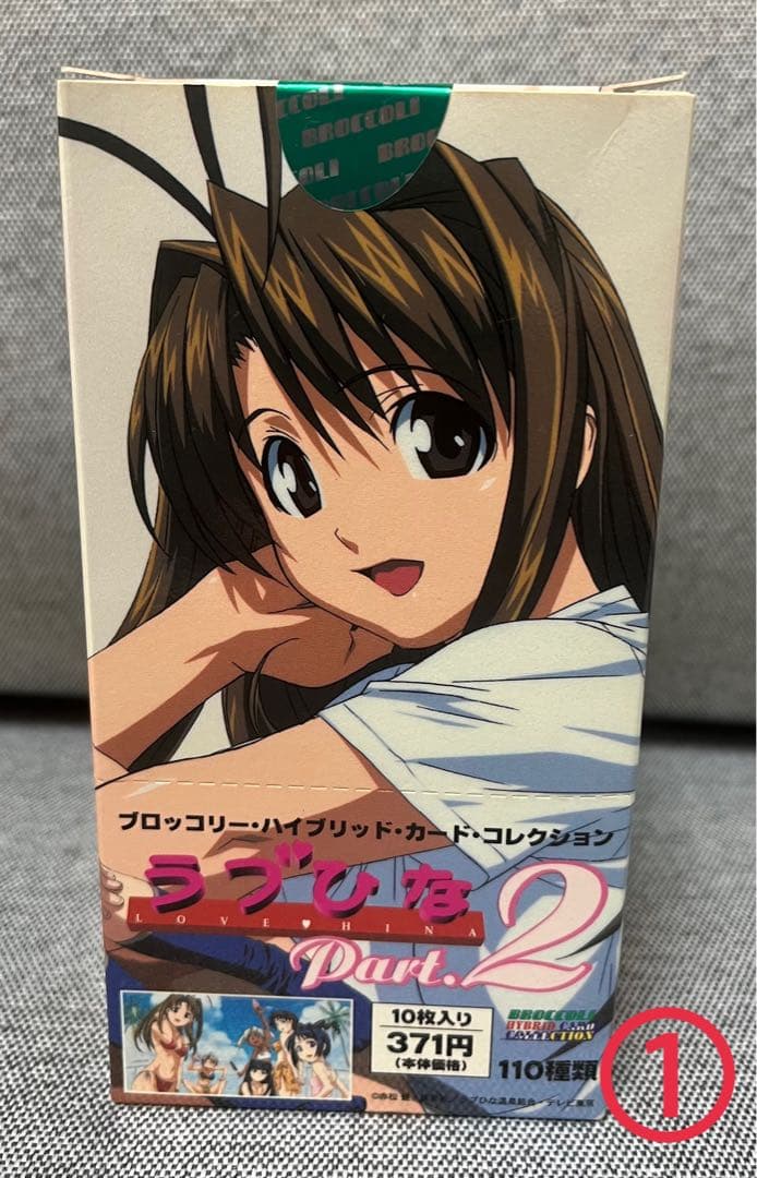 希少新品未開封 ラブひなPart2ブロッコリーハイブリットカードコレクション ①