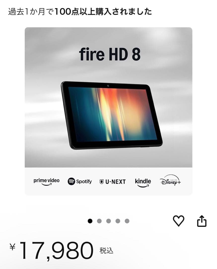 Fire HD 8 タブレット第12世代ケース付き　64GB 、4GB RAM