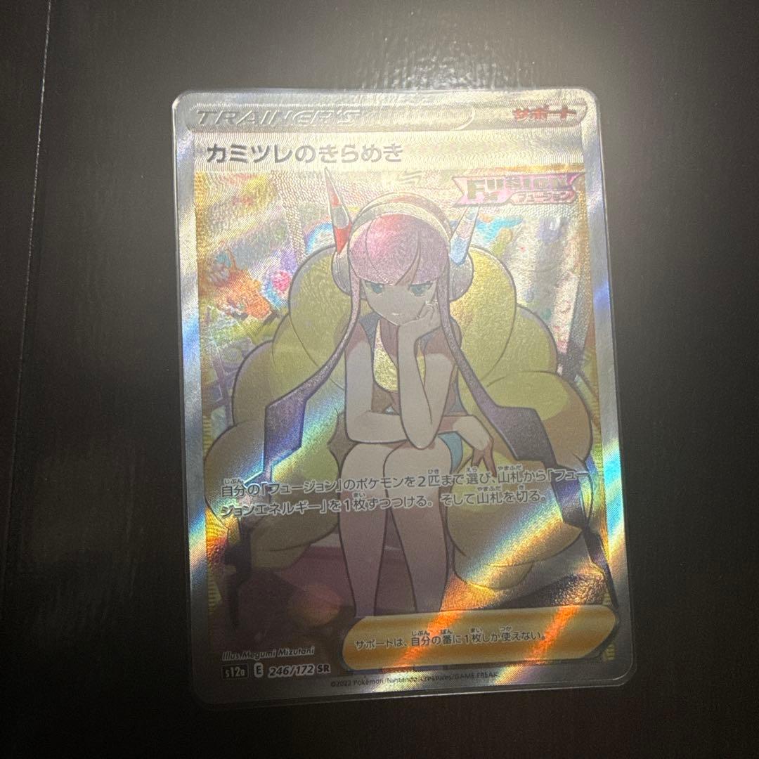 ブイユニ　レアカード　5枚セット！値下げしました