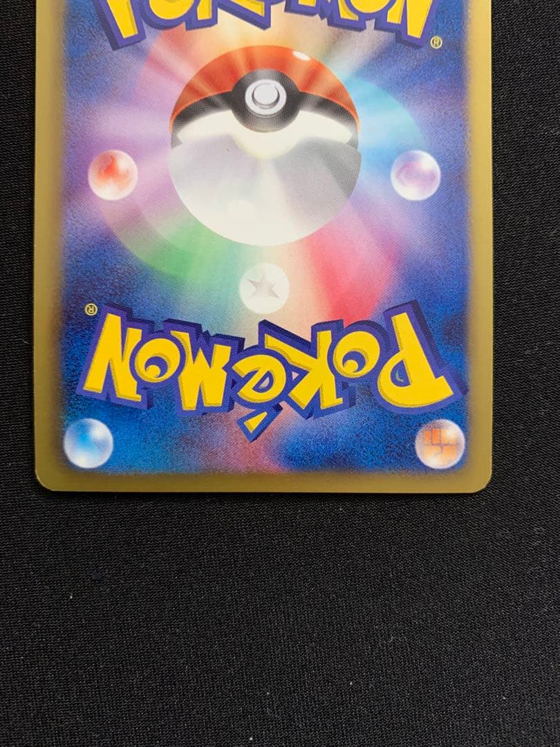 カイオーガEX SR BW3 サイコドライブ 054/052