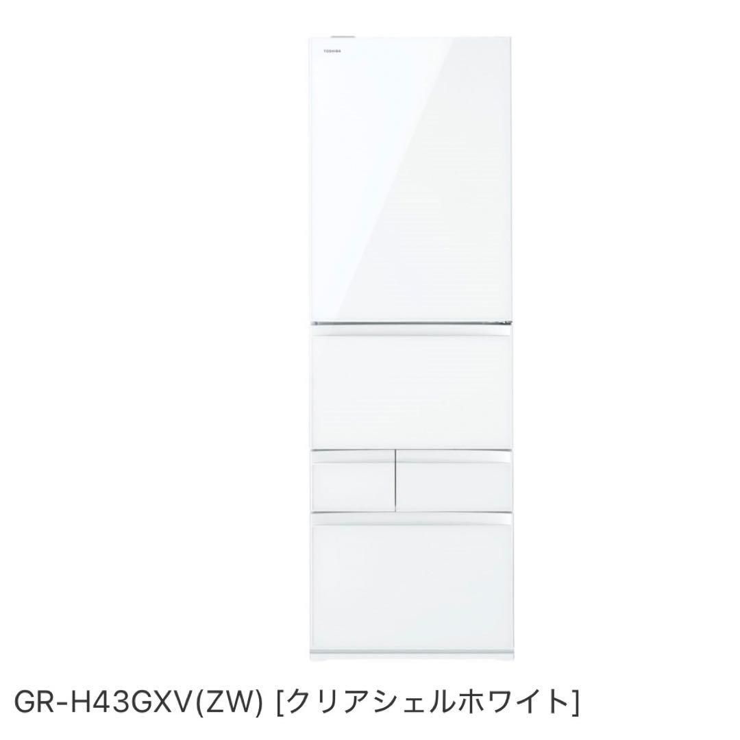 【良品】 TOSHIBA GR-H43GXVL(ZW)冷蔵庫 426L 5ドア