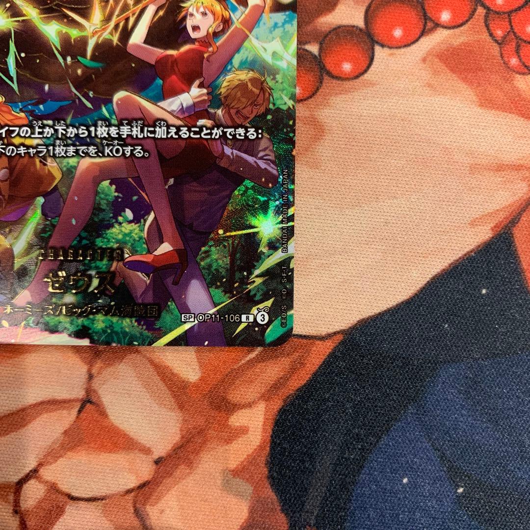 ゼウス ナミ SP パラレル ワンピースカード ワンピカード