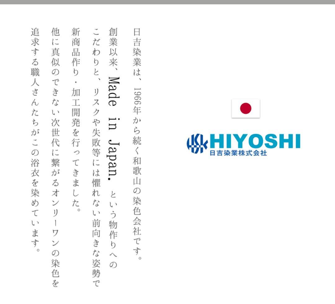 utatane ニコアンティーク 高級変わり織 浴衣3点セット【新品未使用】