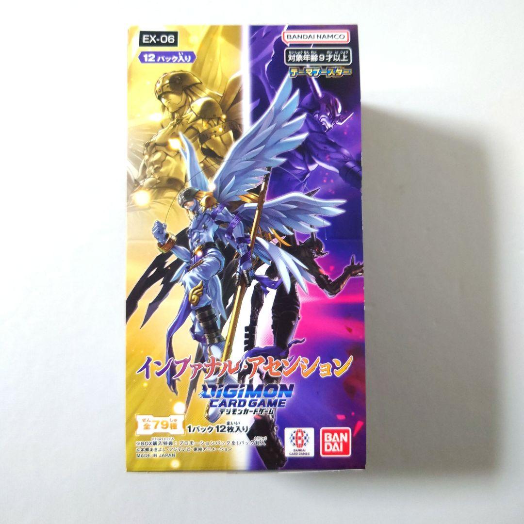 デジモンカードゲーム インファナルアセンション　未開封BOX