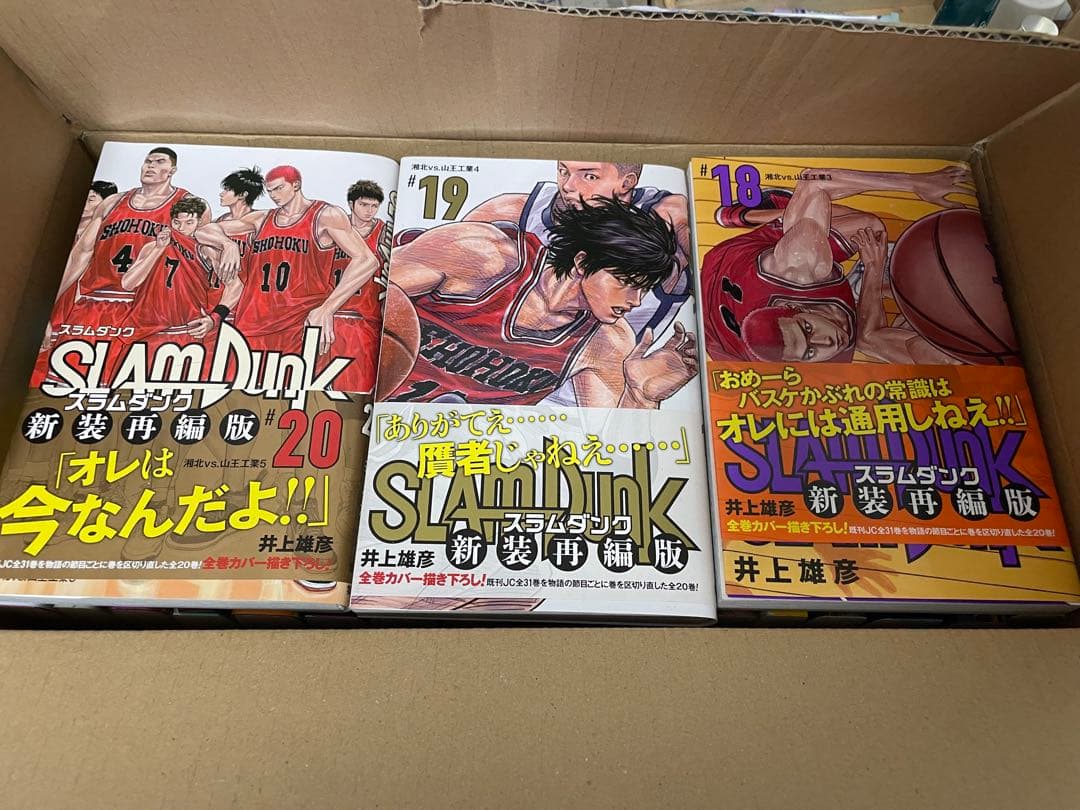 スラムダンク全巻セット(新装版)