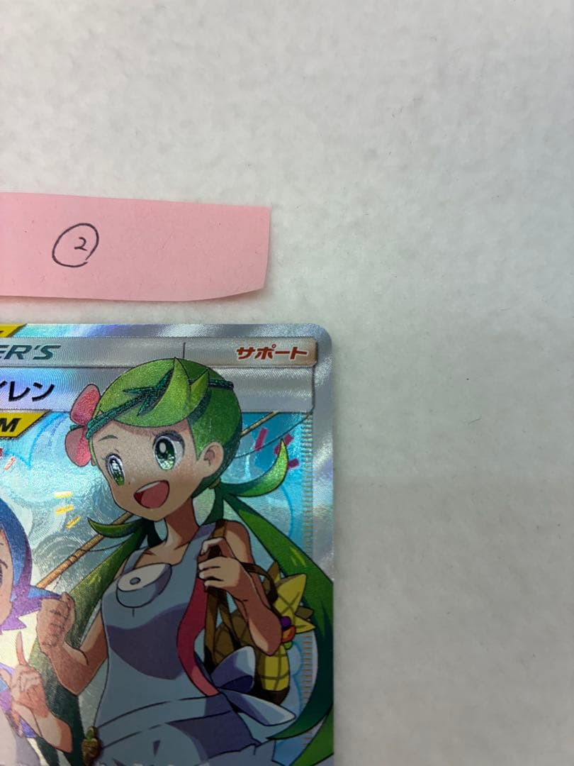 ポケモンカード　マオ＆スレイン② SR 107/095　未鑑定