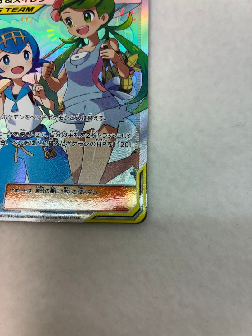 ポケモンカード　マオ＆スレイン② SR 107/095　未鑑定