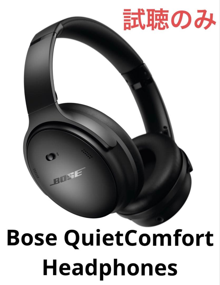 美品 Bose QuietComfort Headphones 保証カード付き