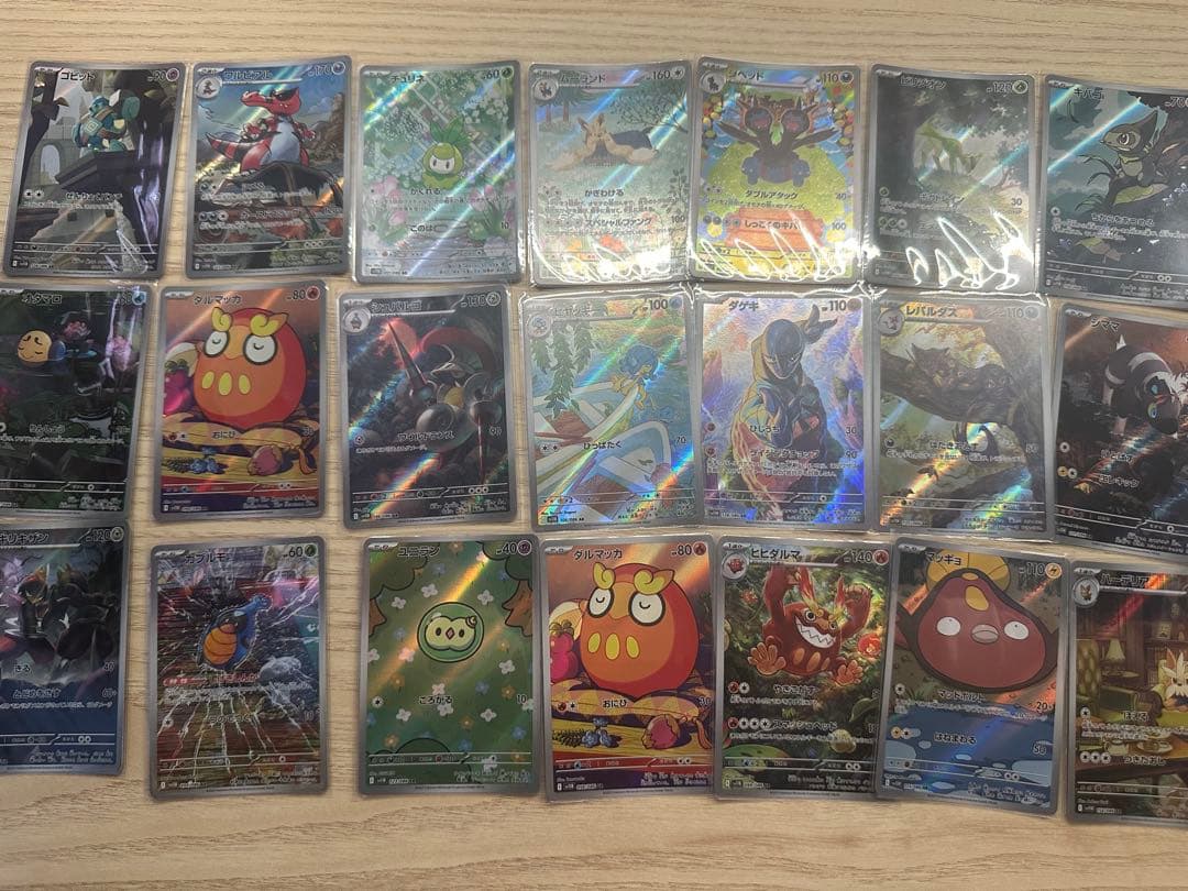 ポケモンカード ガマゲロゲ等AR・約120 セット まとめ売り