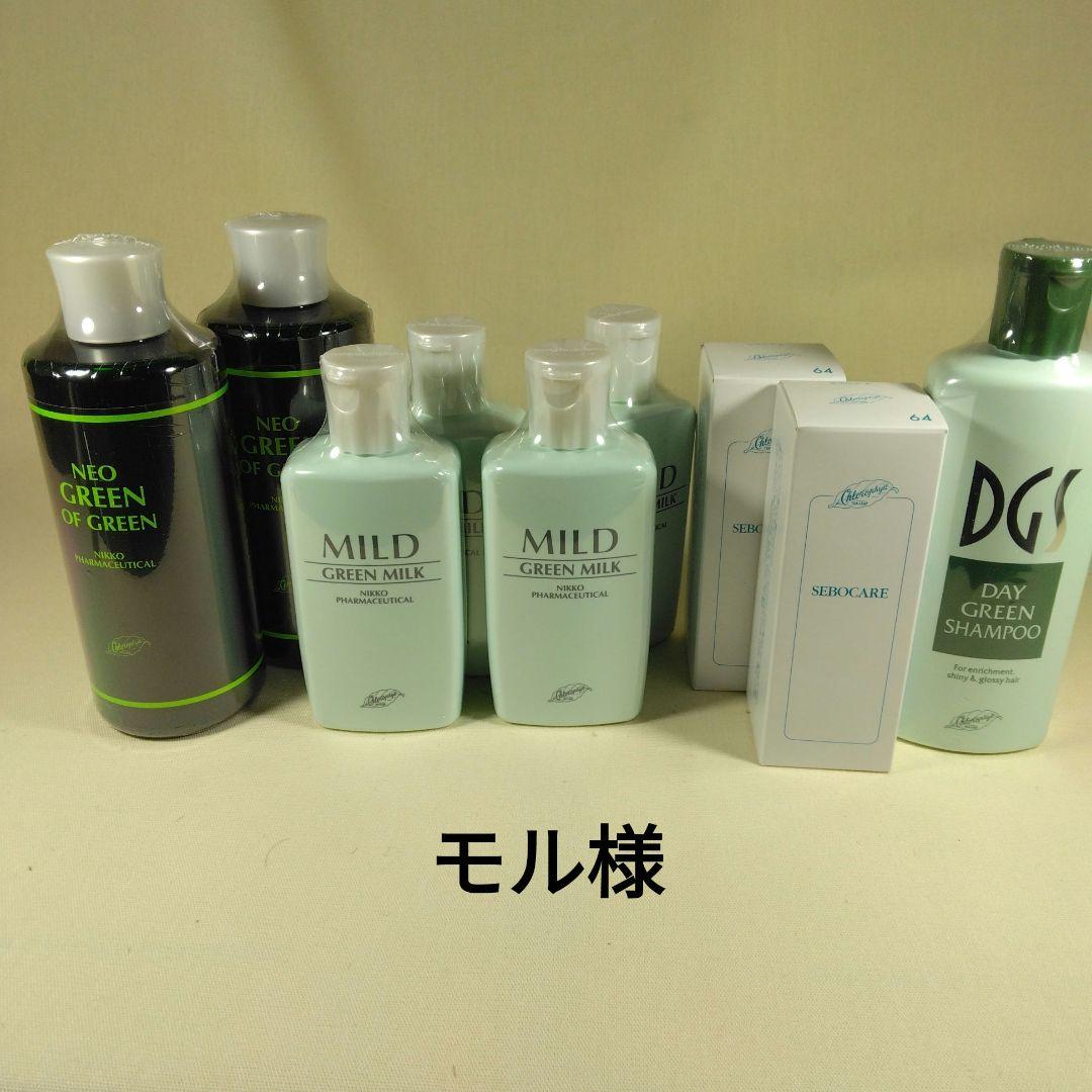 クロロフィル化粧品