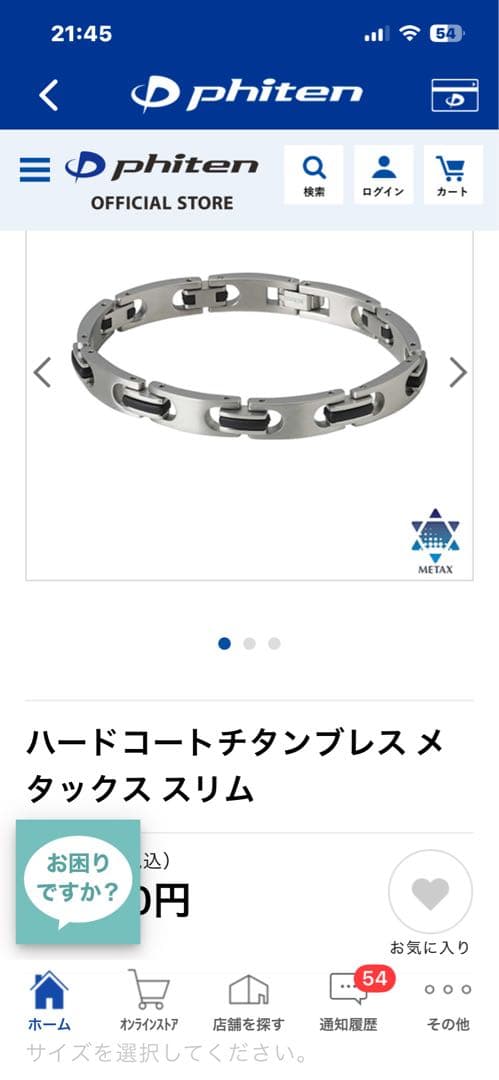 ファイティン、ハードコートチタンブレス メタックス スリム　Ｌサイズ