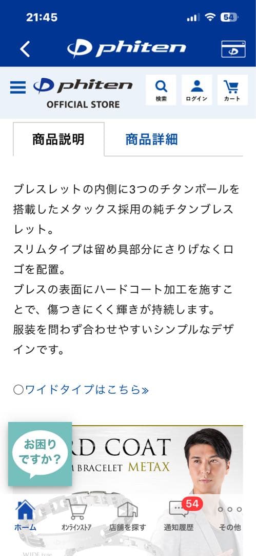 ファイティン、ハードコートチタンブレス メタックス スリム　Ｌサイズ