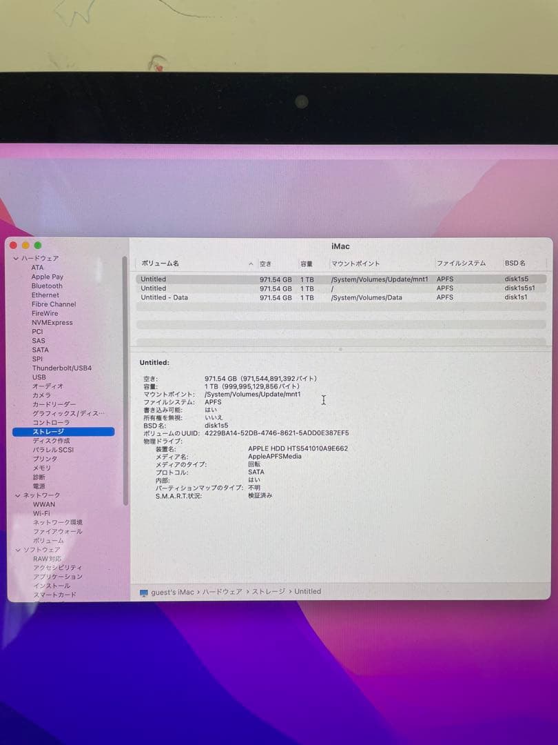 【マウス、キーボード付】iMac 21.5インチ (Late 2015)