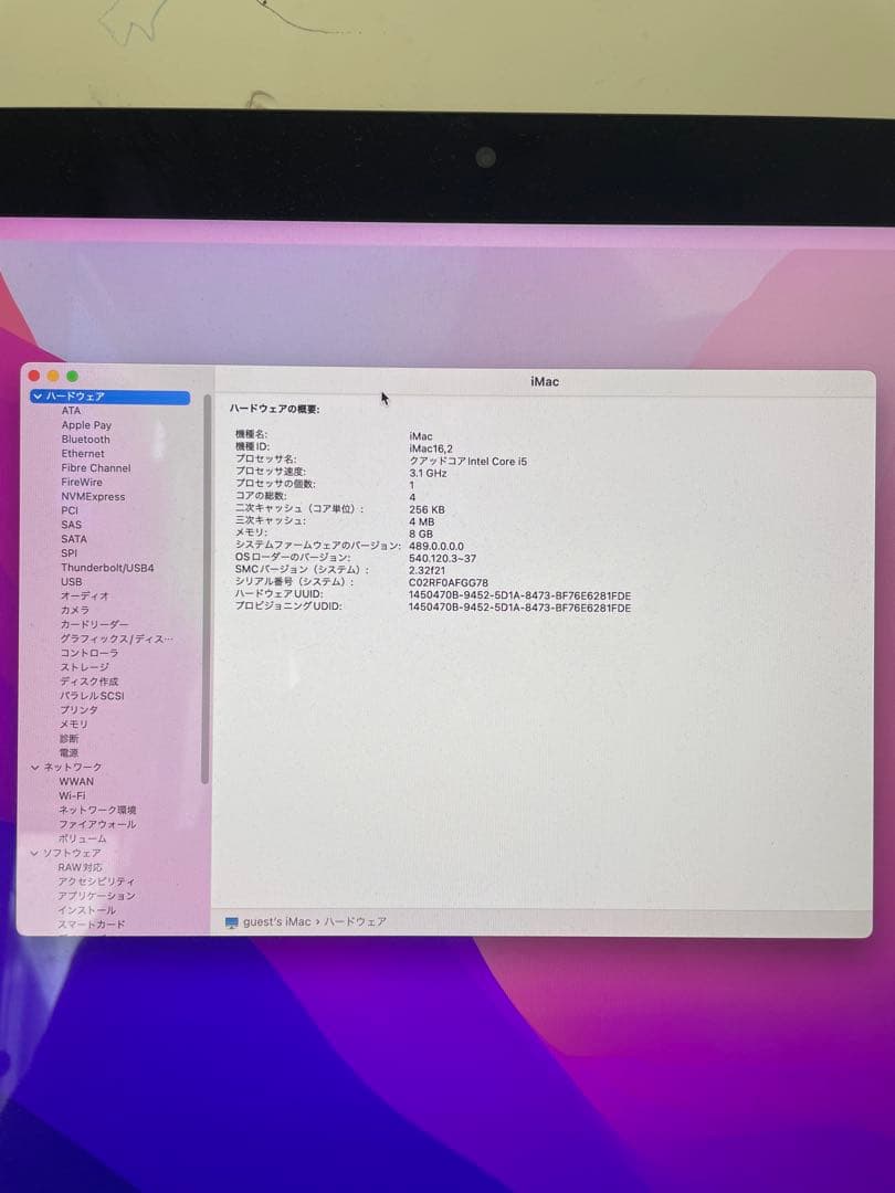 【マウス、キーボード付】iMac 21.5インチ (Late 2015)