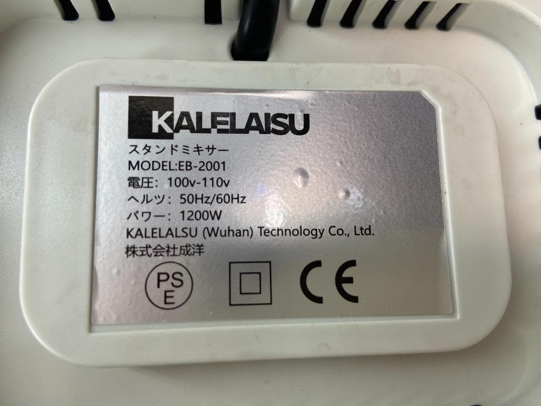 ☆美品☆KALELAISU スタンドミキサー 10L　EB-2001