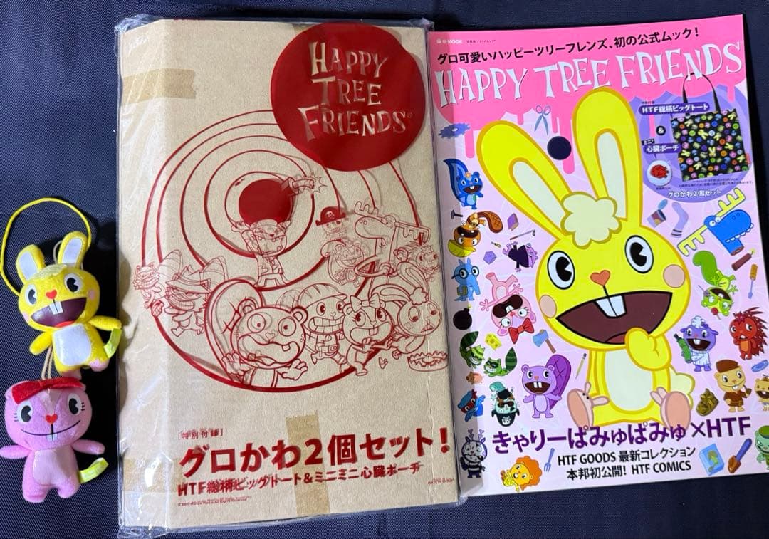 Happy Tree Friends 公式ムック HTF ハピツリ マスコット