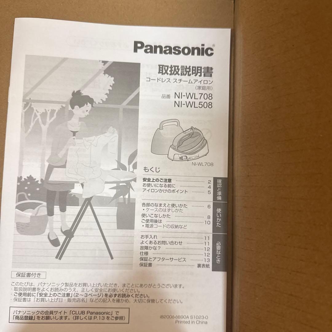 新品 Panasonic スチームアイロン
