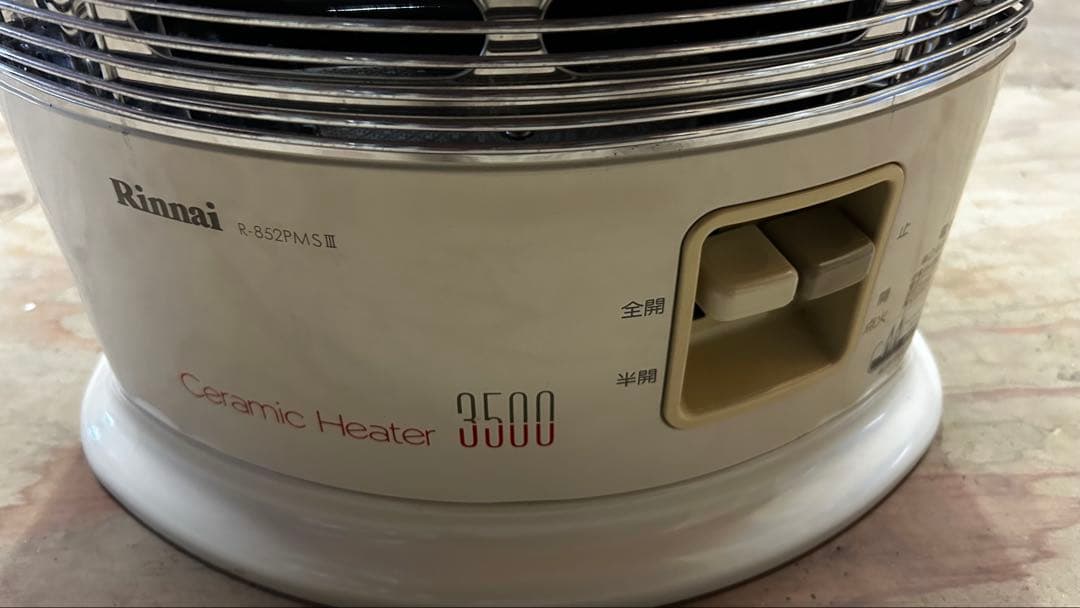 リンナイ　ガス赤外線ストーブ　R-852PMSⅢ