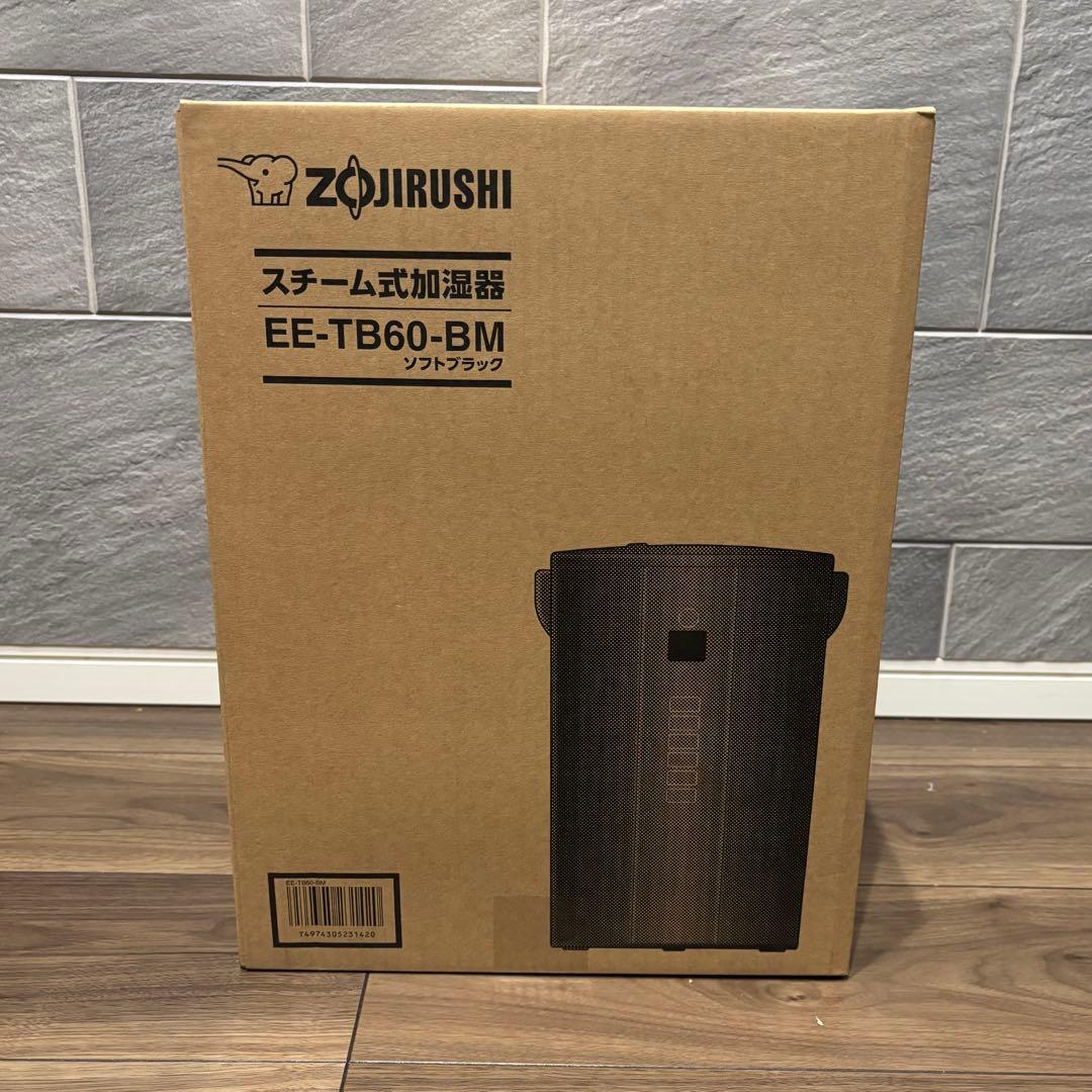 新品未開封 EE-TB60-BM 象印 スチーム式加湿器 水タンク一体型